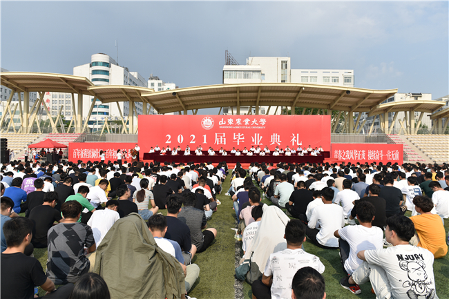 山東農業大學舉行2021屆本科生畢業典禮